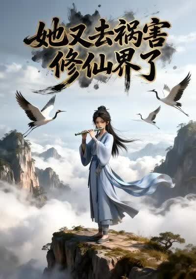影界拓荒者